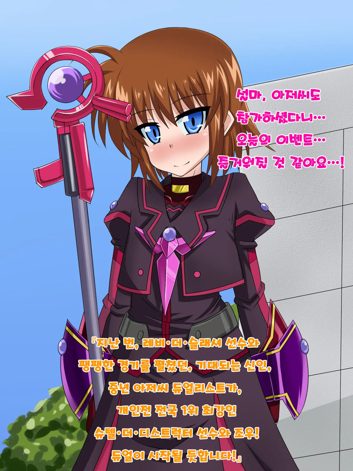 Kininatteita Onnanoko Ga, Itsunomanika Kimobuta Otoko No Ochinpo Ana Ni Tsukuri Kaerareteita... ~Yogosare Ochirutosareteiku Ou To Shinka~